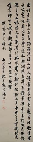 1946, SHEN YINMO CALLIGRAPHY SCROLL