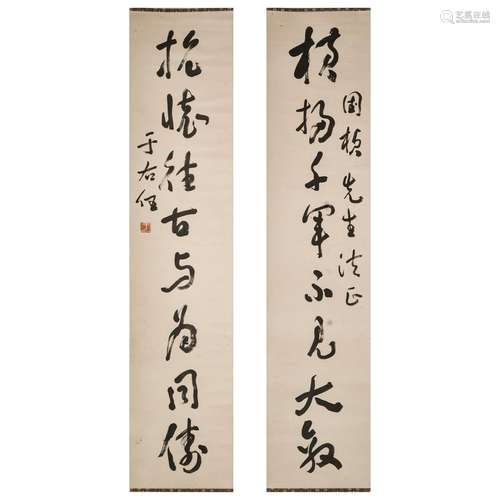 YU YOUREN CALLIGRAPHY COUPLET