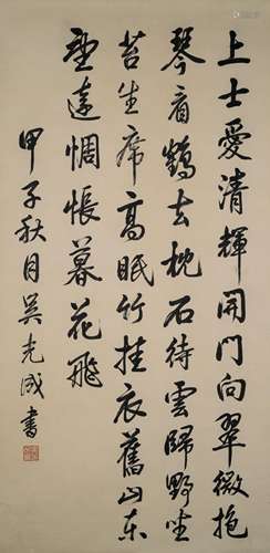 ca 1864 QING DYNASTY, WU GUANGCHENG CALLIGRAPHY SCROLL