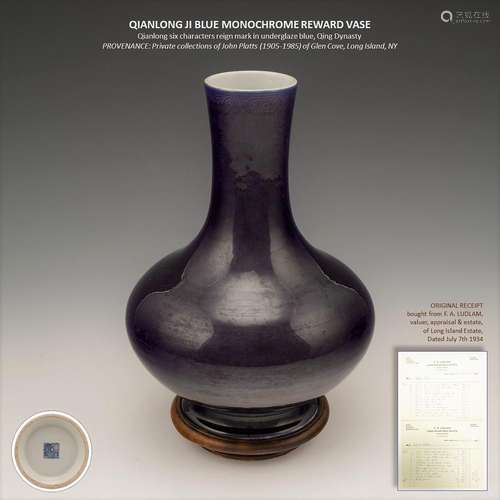 QIANLONG JI BLUE MONOCHROME REWARD VASE