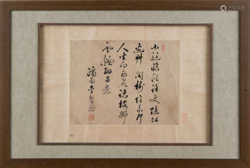 16TH C MING DYNASTY, FRAMED LI PANLONG  CALLIGRAPHY