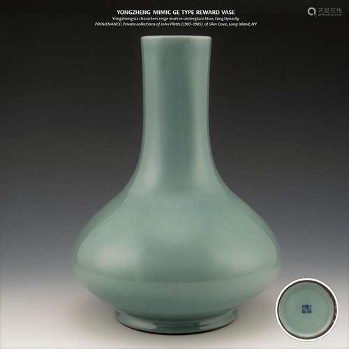 YONGZHENG MIMIC GE TYPE REWARD VASE