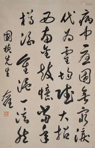 YU YOUREN CALLIGRAPHY SCROLL