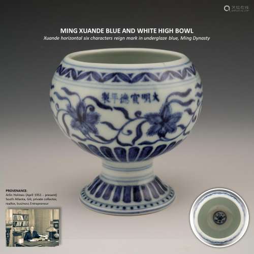 MING XUANDE BLUE AND WHITE HIGH BOWL