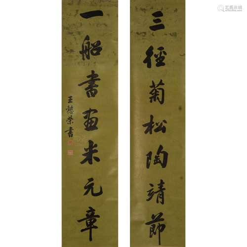 WANG YIRONG, QING DYNASTY CALLIGRAPHY COUPLET