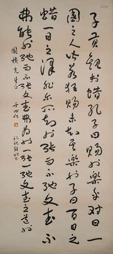 YU YOUREN CALLIGRAPHY SCROLL