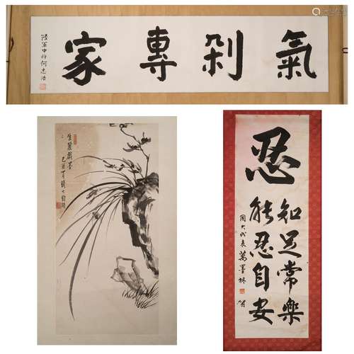 SET OF 3 CHINESE CALLIGRAPHY AND PAINTING