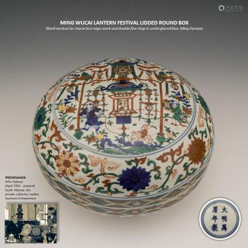 MING WUCAI LANTERN FESTIVAL LIDDED ROUND BOX