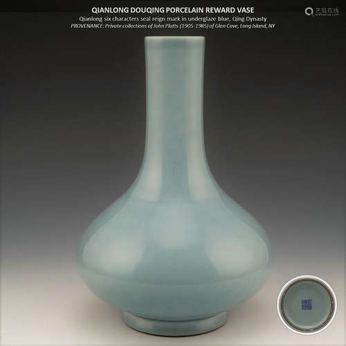 QIANLONG DOUQING PORCELAIN REWARD VASE