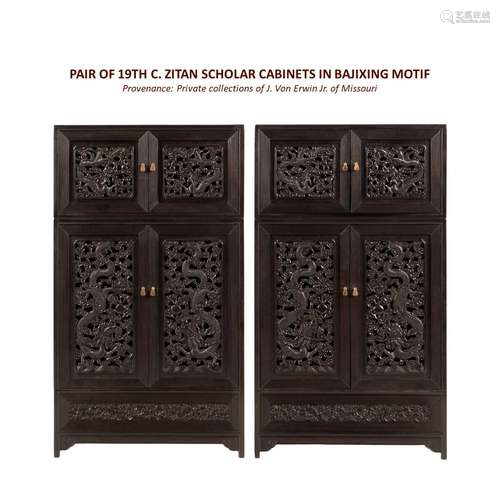 PAIR OF 19TH C ZITAN SCHOLAR CABINETS IN BAJIXING MOTIF