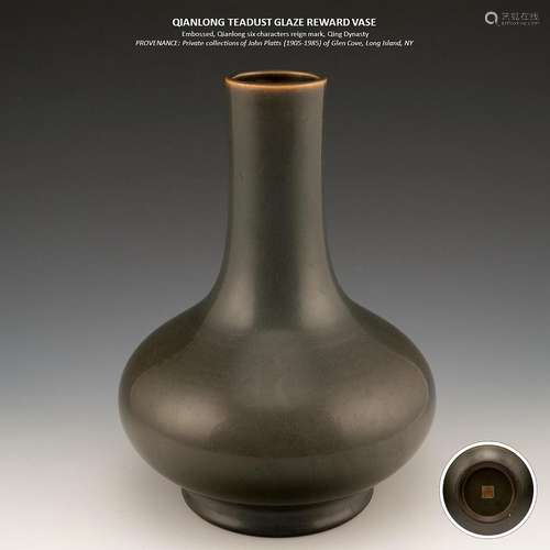 QIANLONG TEADUST GLAZE REWARD VASE