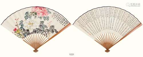 赵云壑、沈尹默 1951年作 花卉、书法 设色纸本 成扇