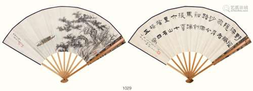 陈少梅、王福庵 1942年作 苍松野渡 设色纸本 成扇