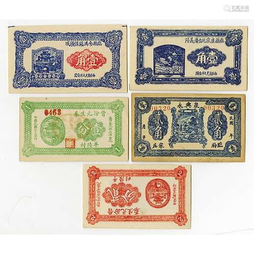 China Private and Local Banknote Lot of 5 Notes ca. 1920-40's.