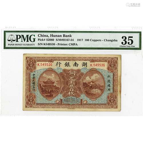 Hunan Bank, 1917 Copper Coin 