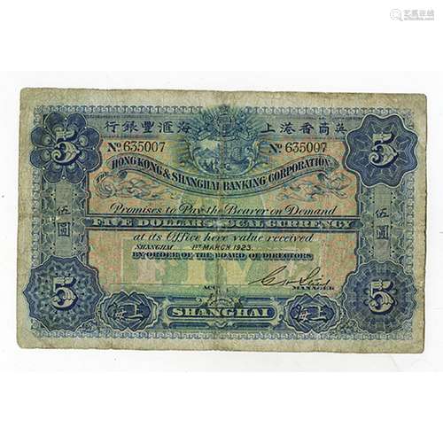 Hong Kong & Shanghai Banking Corporation, Shanghai Branch, 1923 Dollar Local Currency Issue.