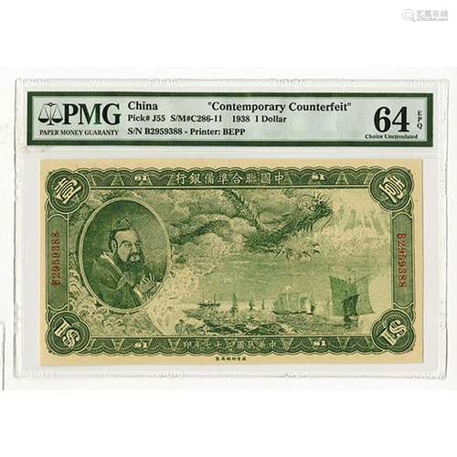 Federal Reserve Bank of China, 1938, Contemporary Counterfeit