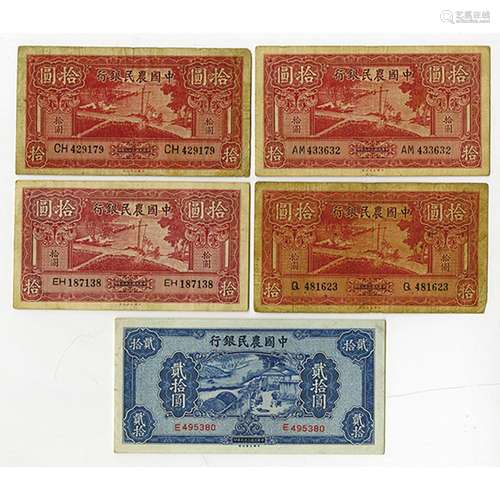 Farmers Bank of China 1940 Issue Banknote Quintet.