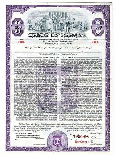 State of Israel, 1962 Specimen Bond