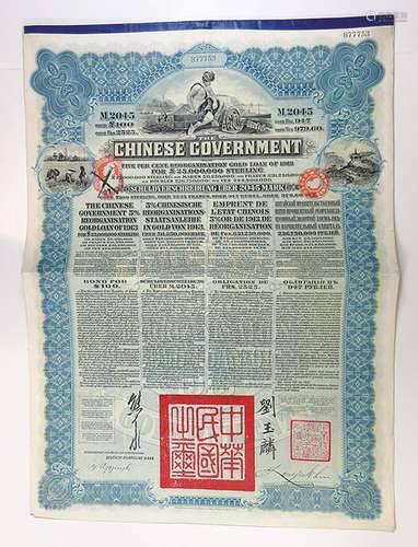 Chinese Government Reorgainsation Gold Loan of 1913 Issued Bond