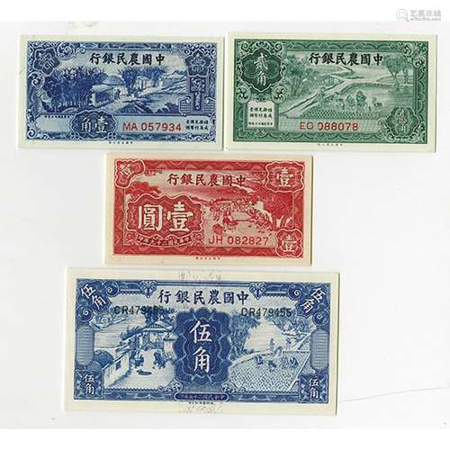 Farmers Bank of China 1936-37 Issue Banknote Quartet.