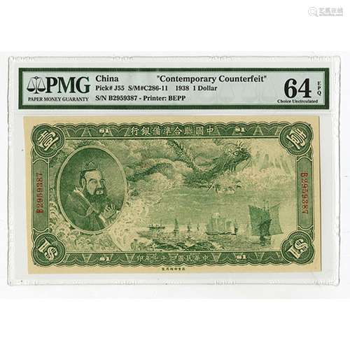 Federal Reserve Bank of China, 1938, Contemporary Counterfeit