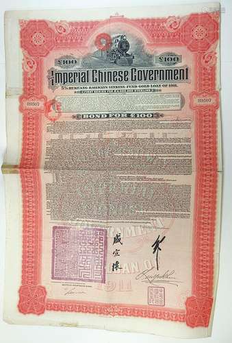 Imperial Chinese Government, 5% Hukuang Railways Issued Bond.