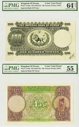 Imperial Bank of Persia, 1924-1932, Color Trial Proof Pair