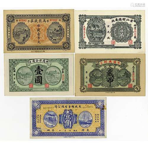 China Private and Local Banknote Quintet, ca.1920-40's.