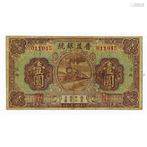 Pu Yee Bank, 1934 Issued Private Banknote.