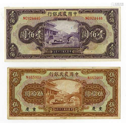 Farmers Bank of China 1941 Issue Banknote Pair.