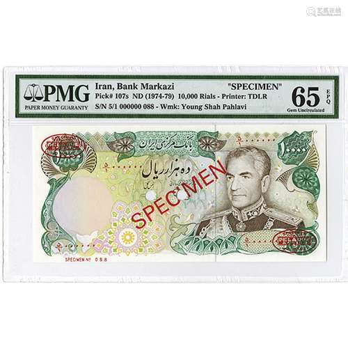 Bank Markazi Iran, ND (1974-1979), Specimen Banknote.