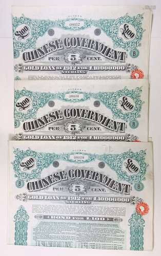 Chinese Government Gold Loan of 1912, Trio of Issued Bonds