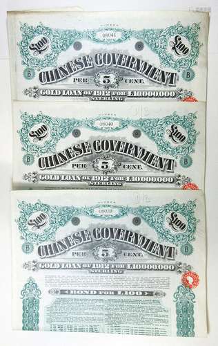 Chinese Government Gold Loan of 1912, Trio of Issued Bonds