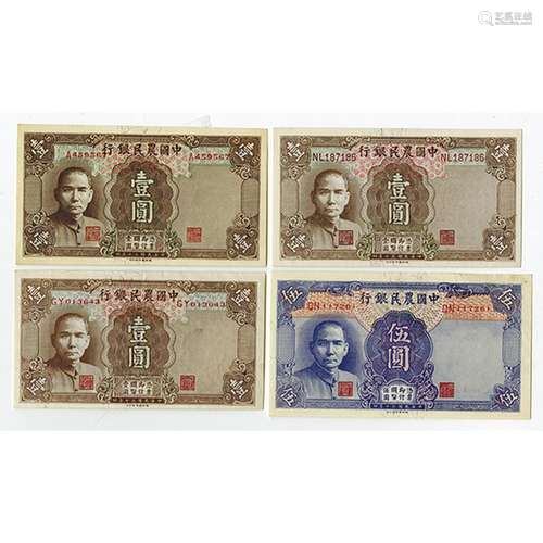 Farmers Bank of China 1941 Issue Banknote Quartet.