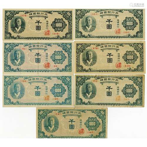 Bank of Korea, ND 1950 Issued Banknote Assortment.