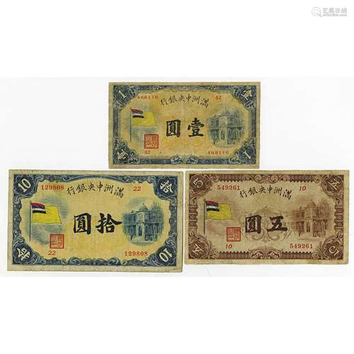 Central Bank of Manchukuo, ND (1932) Issue Banknote Trio.