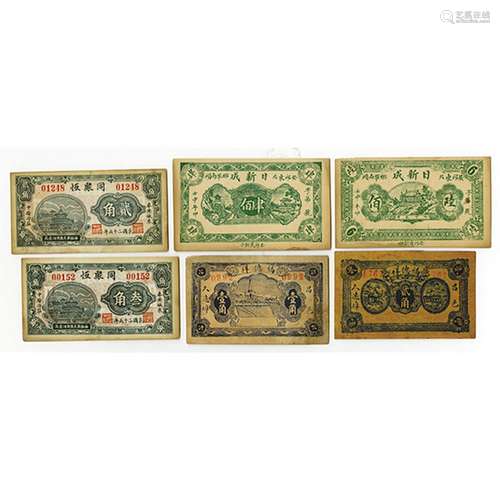 China Private and Local Banknote Lot of 6 Notes ca. 1920-40's.