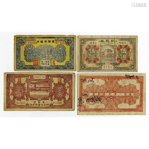 China Private and Local Banknote Lot of 4 Larger Format Notes ca. 1920-40's.