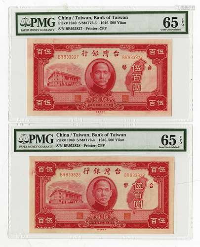 Bank of Taiwan, 1946 Sequential High Grade Banknote Pair.