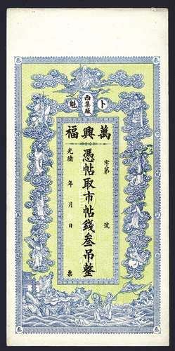 Imperial Heilungkiang Private Bank of Wansinfu, 1907 Issue.