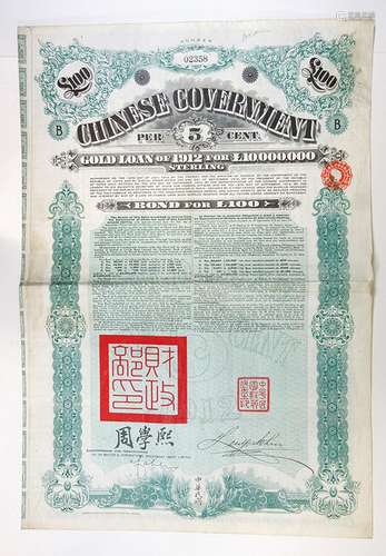 Chinese Government Gold Loan of 1912, Issued Bond