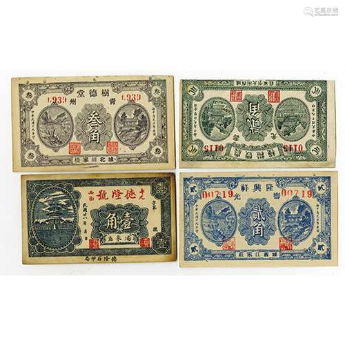 China Private and Local Banknote Lot of 4 Notes ca. 1920-40's.