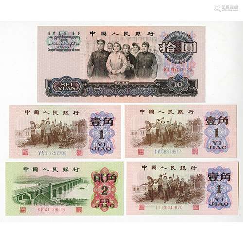 Peoples Bank of China, 1962-65 Issue Banknote Assortment.