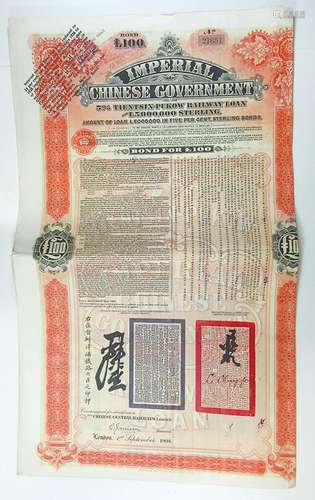 Imperial Chinese Government, Tientsin-Pukow Railway, 1908 Issued Bond