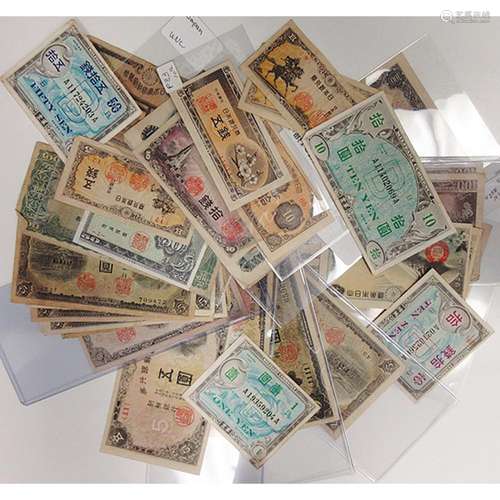 Bank of Japan & Other Issuers. 1940s-1960s. Group of 37 Issued Notes.