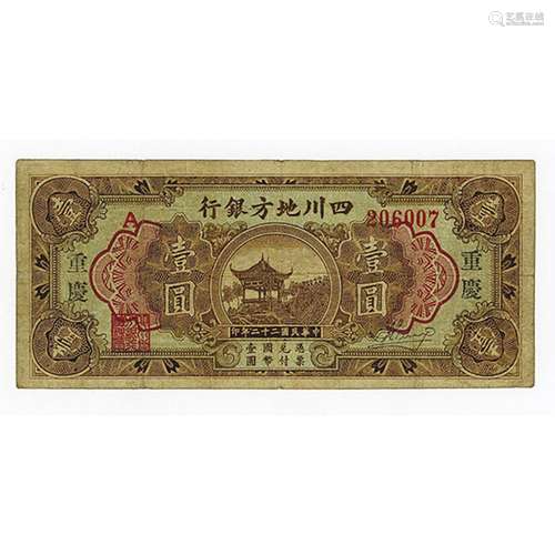 Local Bank of Szechuen, October 1st, 1933 Issued Banknote Rarity.