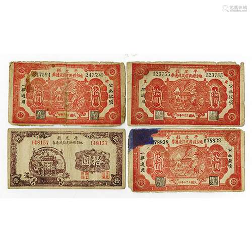 Ping Tu Hian Bank ca.1930-40s Issued Banknote Quartet.