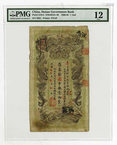 Hunan Government Bank 1906-08 Banknote Issue.