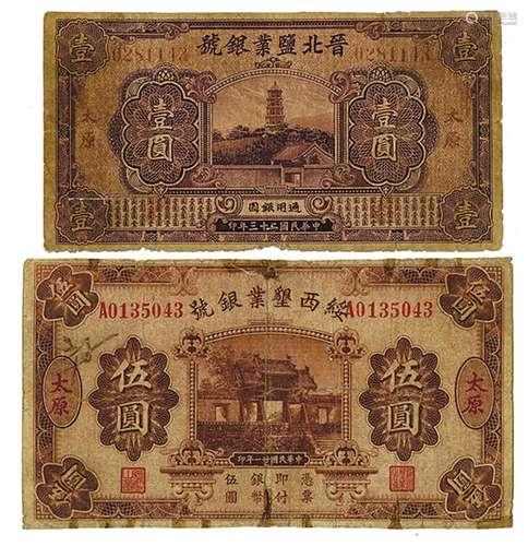 China Local & Private Banknote Pair, 1920-34.